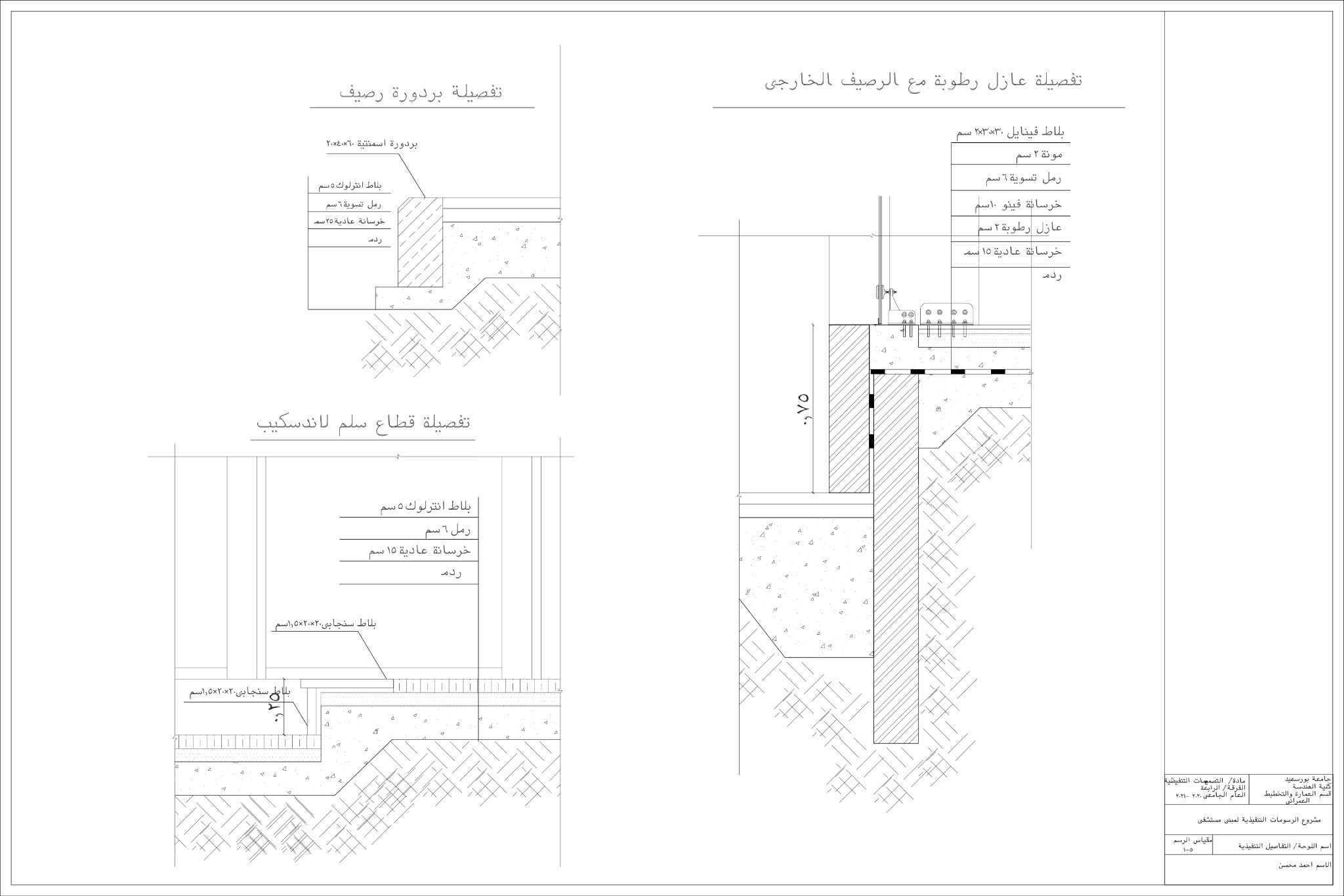 Construction details 01
