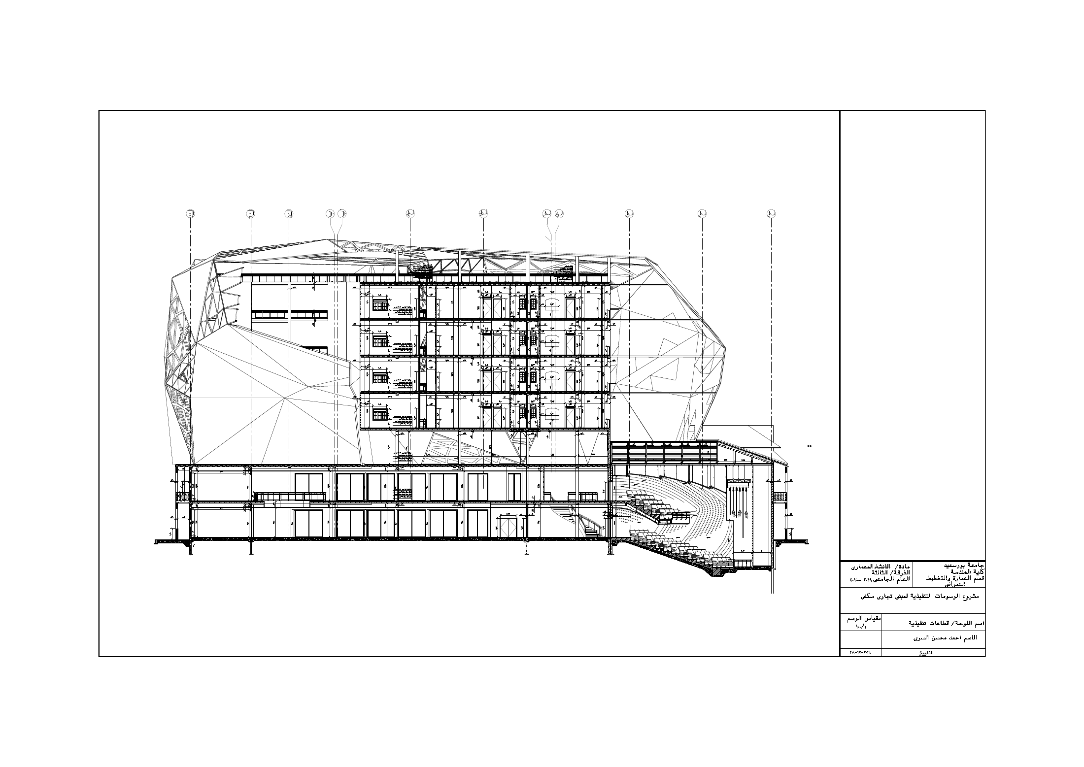 Building section — technical working drawing