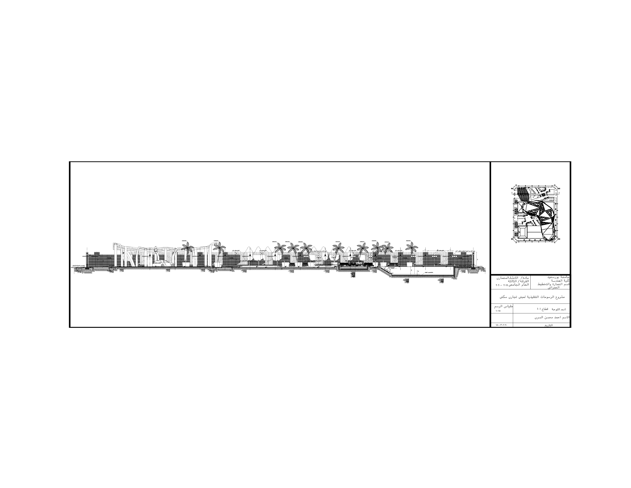 Landscape section — technical working drawing
